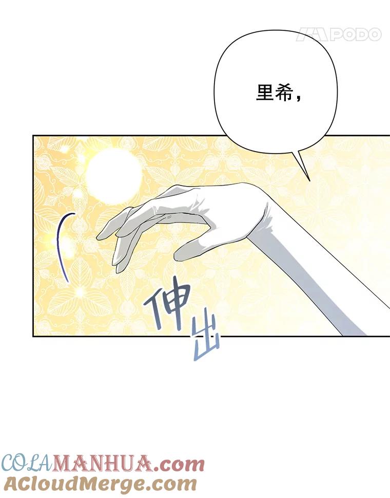 恶女今天也很快乐 52.我还爱她 第25页