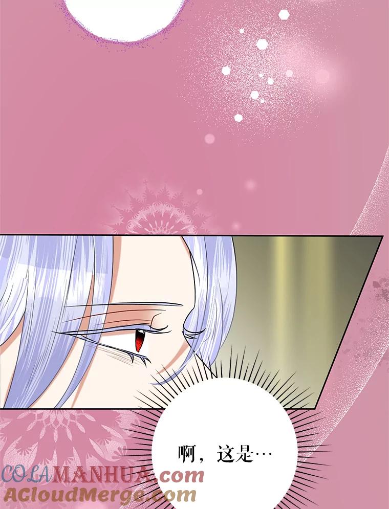 恶女今天也很快乐 52.我还爱她 第13页