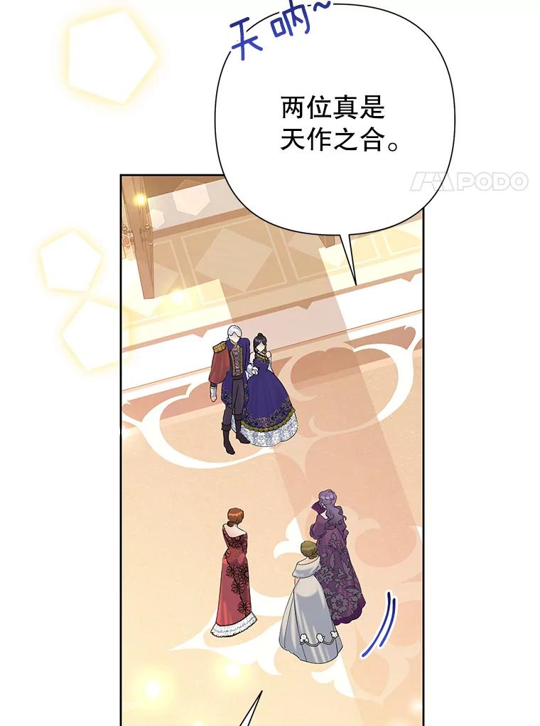 恶女今天也很快乐 52.我还爱她 第38页
