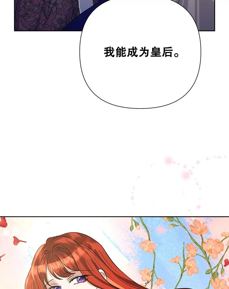恶女今天也很快乐 52.我还爱她 第50页