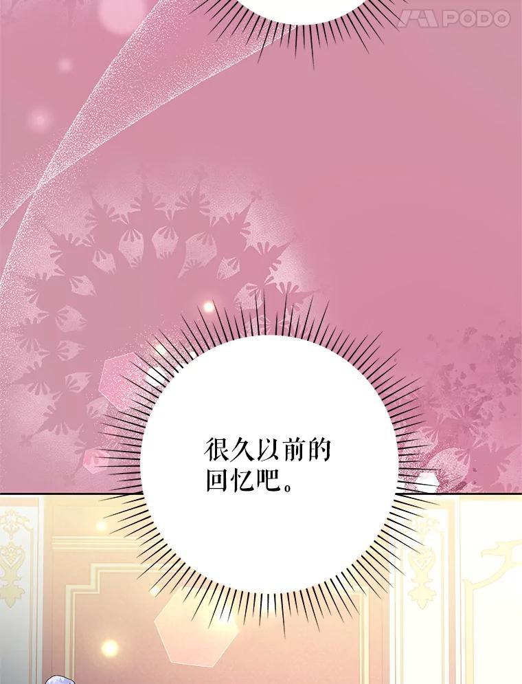 恶女今天也很快乐 52.我还爱她 第14页