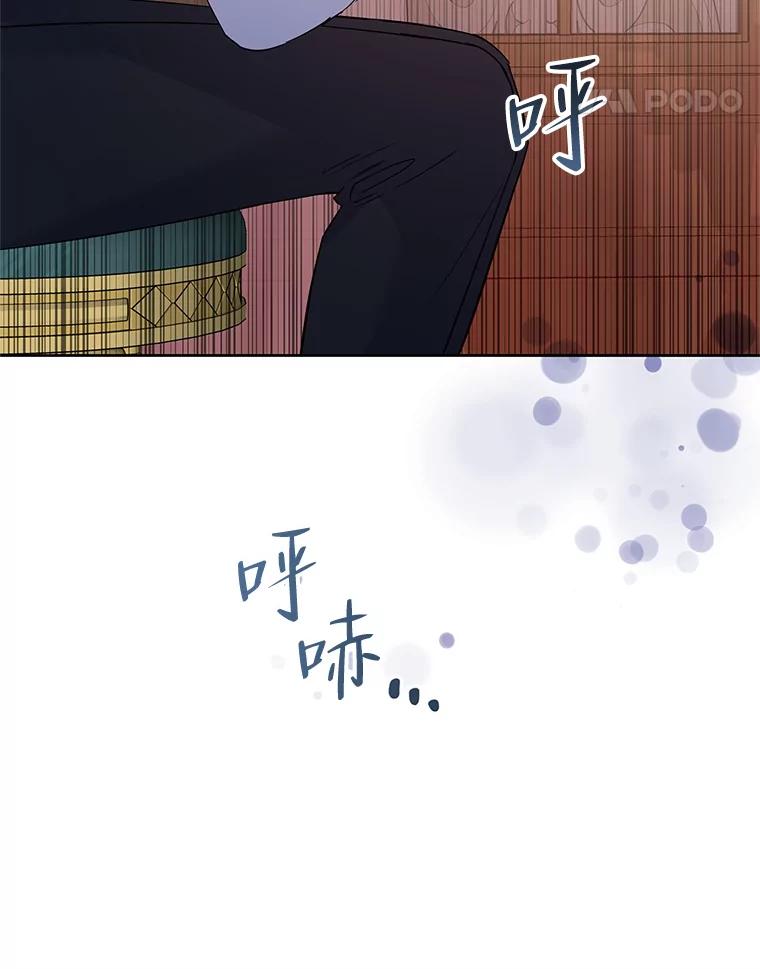 恶女今天也很快乐 52.我还爱她 第91页