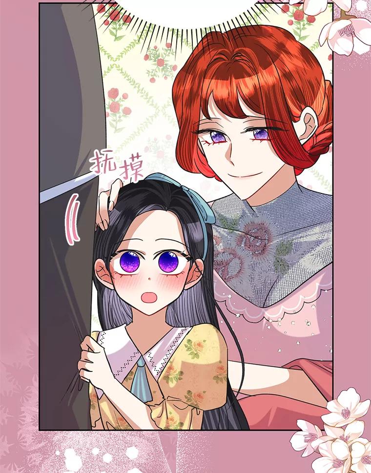 恶女今天也很快乐 52.我还爱她 第30页
