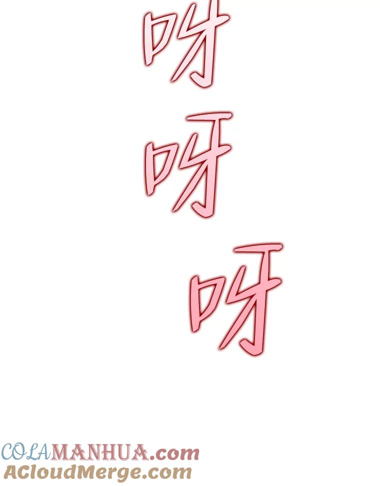 恶女今天也很快乐 52.我还爱她 第33页