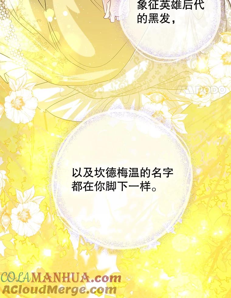 恶女今天也很快乐 52.我还爱她 第117页