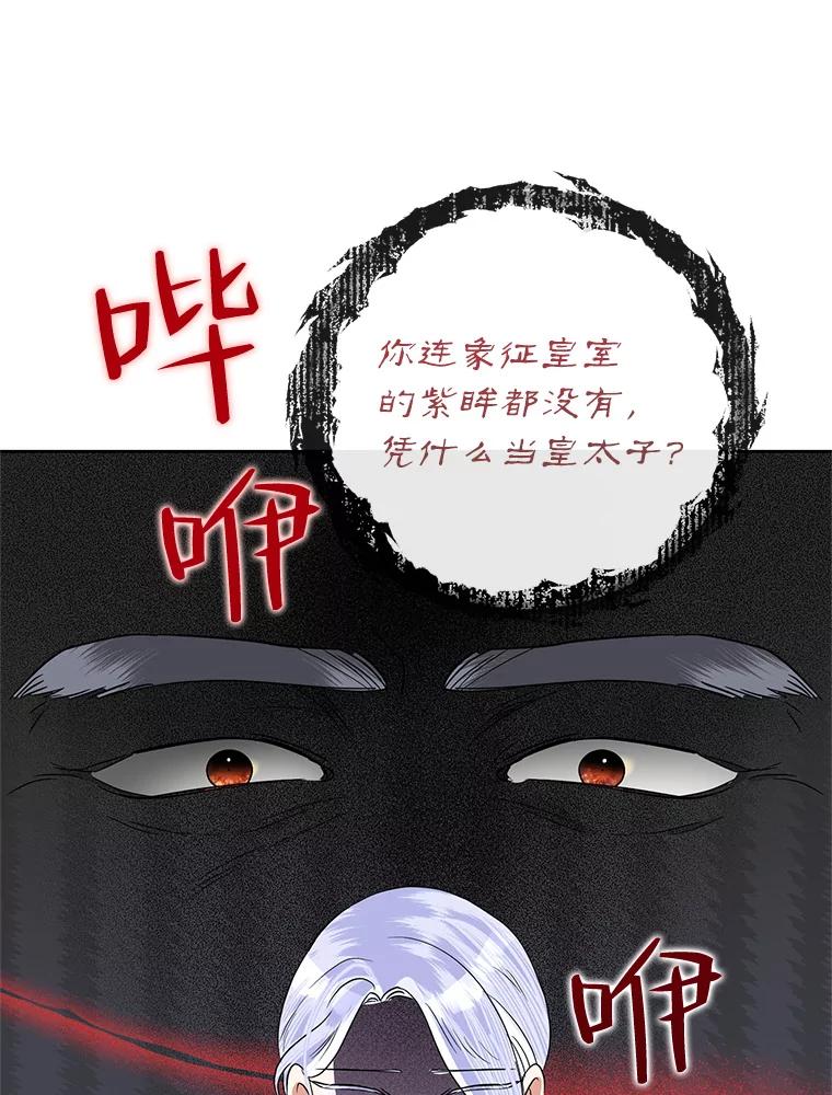 恶女今天也很快乐 52.我还爱她 第72页