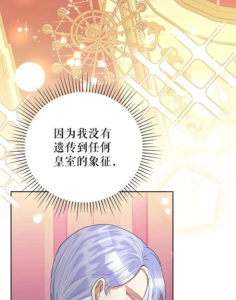 恶女今天也很快乐 52.我还爱她 第23页