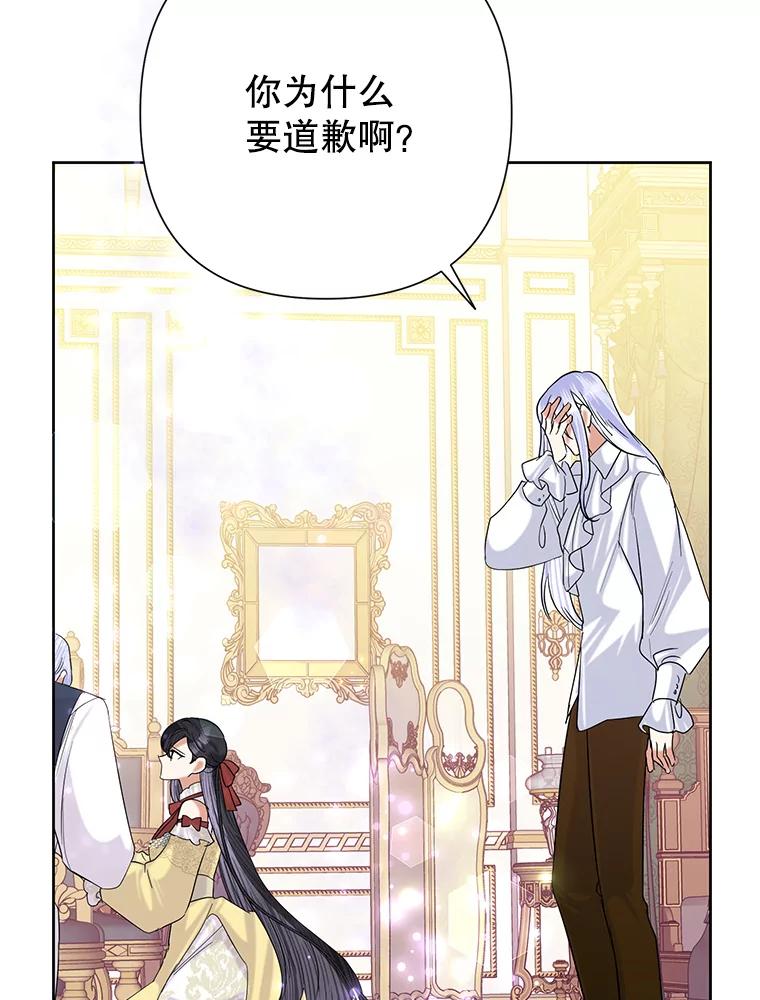 恶女今天也很快乐 52.我还爱她 第95页