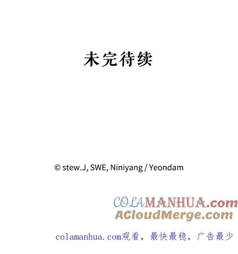 恶女今天也很快乐 52.我还爱她 第137页