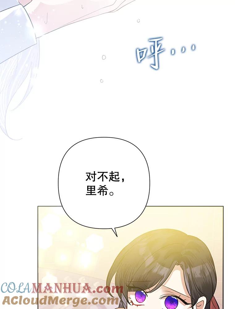 恶女今天也很快乐 52.我还爱她 第93页
