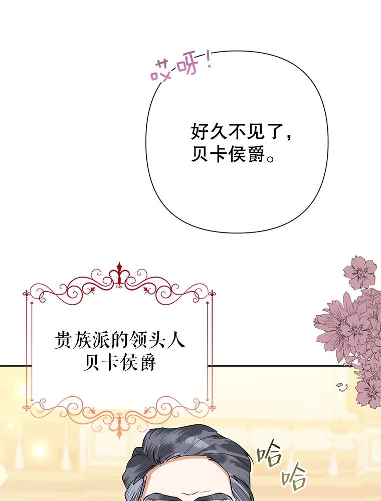 恶女今天也很快乐 52.我还爱她 第66页