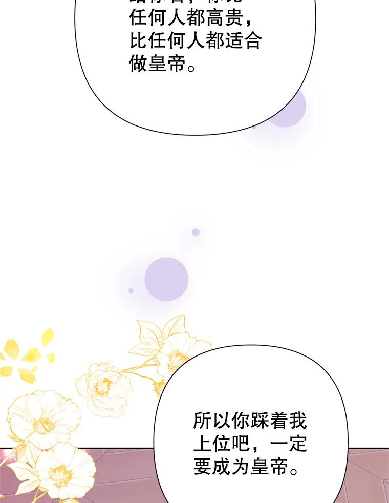 恶女今天也很快乐 52.我还爱她 第115页