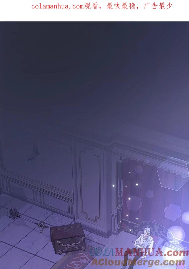 恶女今天也很快乐 52.我还爱她 第1页