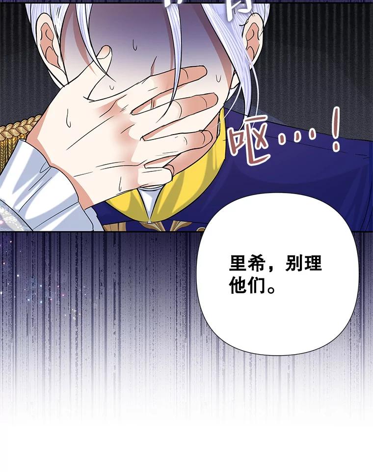 恶女今天也很快乐 52.我还爱她 第59页