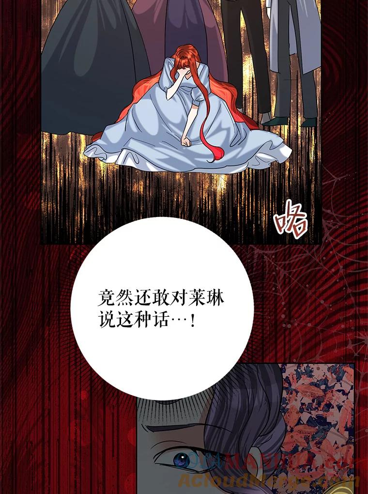 恶女今天也很快乐 52.我还爱她 第45页