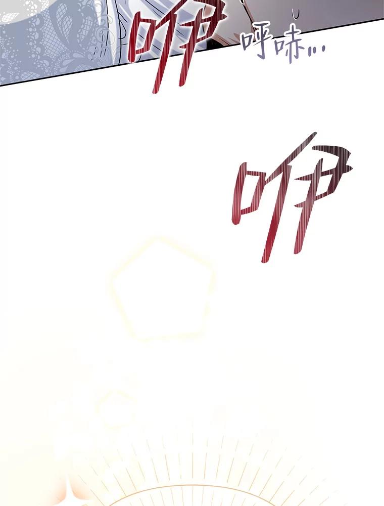 恶女今天也很快乐 52.我还爱她 第75页