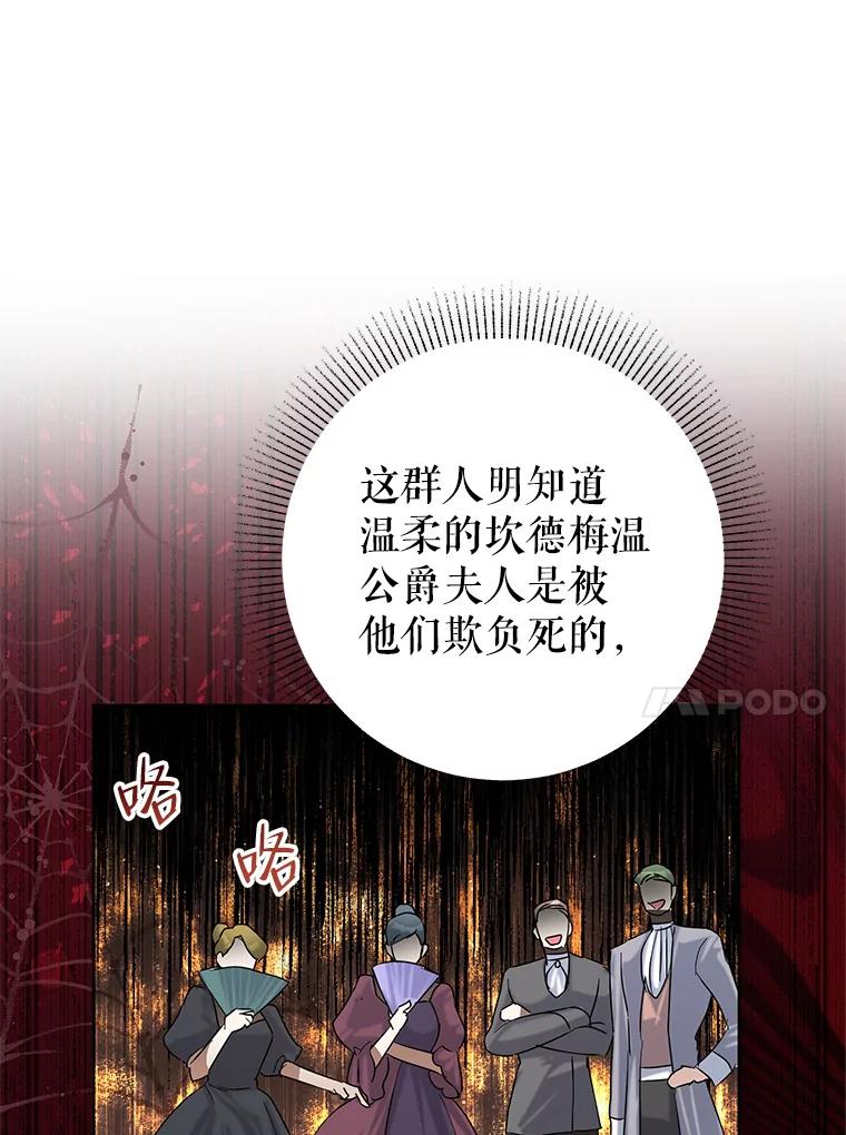 恶女今天也很快乐 52.我还爱她 第44页