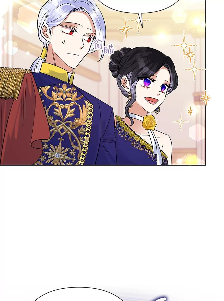 恶女今天也很快乐 52.我还爱她 第40页