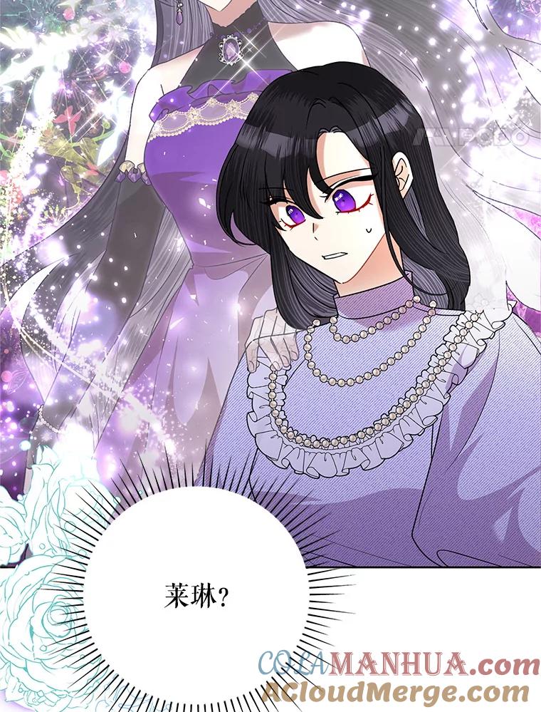 恶女今天也很快乐 53.诡异的记忆 第53页