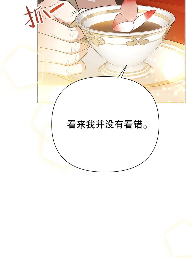 恶女今天也很快乐 53.诡异的记忆 第38页