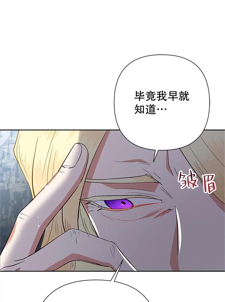 恶女今天也很快乐 53.诡异的记忆 第31页