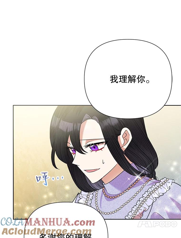 恶女今天也很快乐 53.诡异的记忆 第49页
