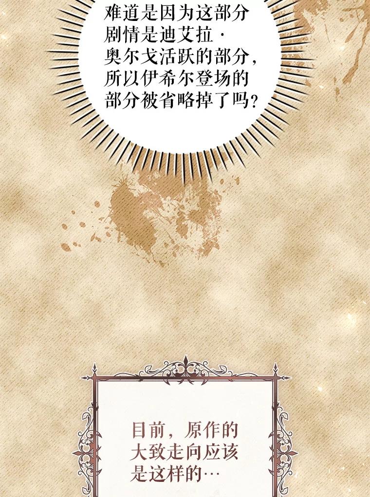 《做个恶女好安逸？》52.推广外带服务 第90页