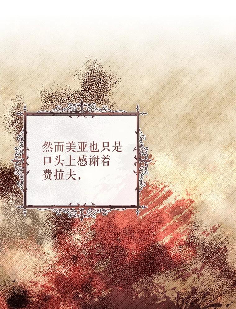 《做个恶女好安逸？》52.推广外带服务 第98页
