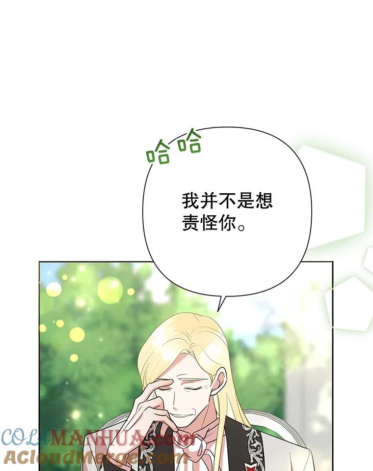 恶女今天也很快乐 53.诡异的记忆 第29页