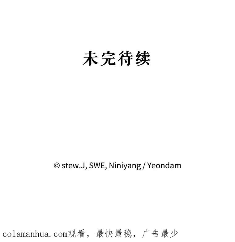 恶女今天也很快乐 53.诡异的记忆 第127页