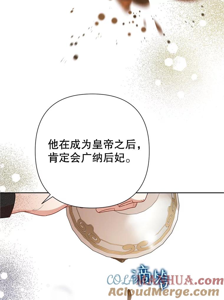 恶女今天也很快乐 53.诡异的记忆 第41页