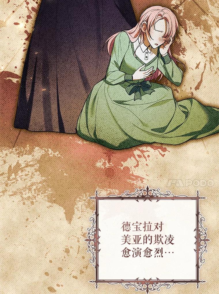 《做个恶女好安逸？》52.推广外带服务 第92页