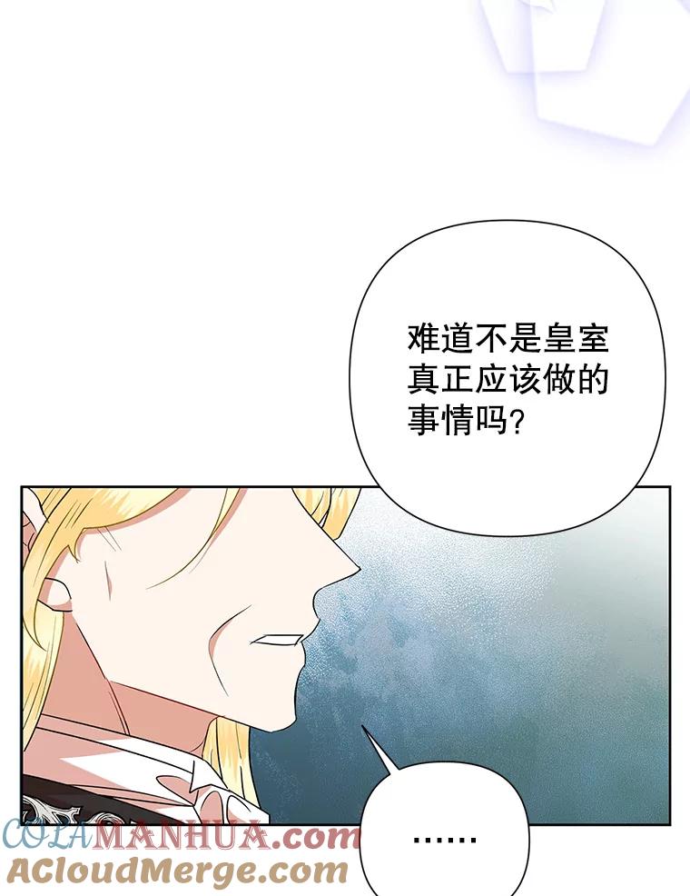 恶女今天也很快乐 53.诡异的记忆 第73页