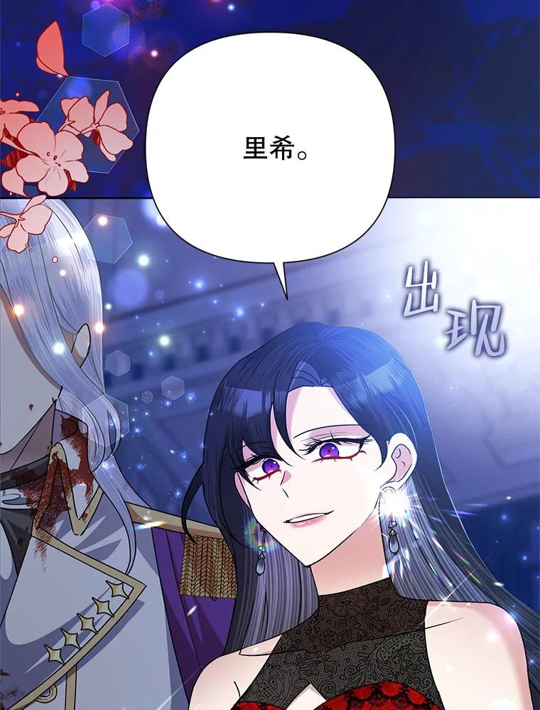 恶女今天也很快乐 53.诡异的记忆 第112页