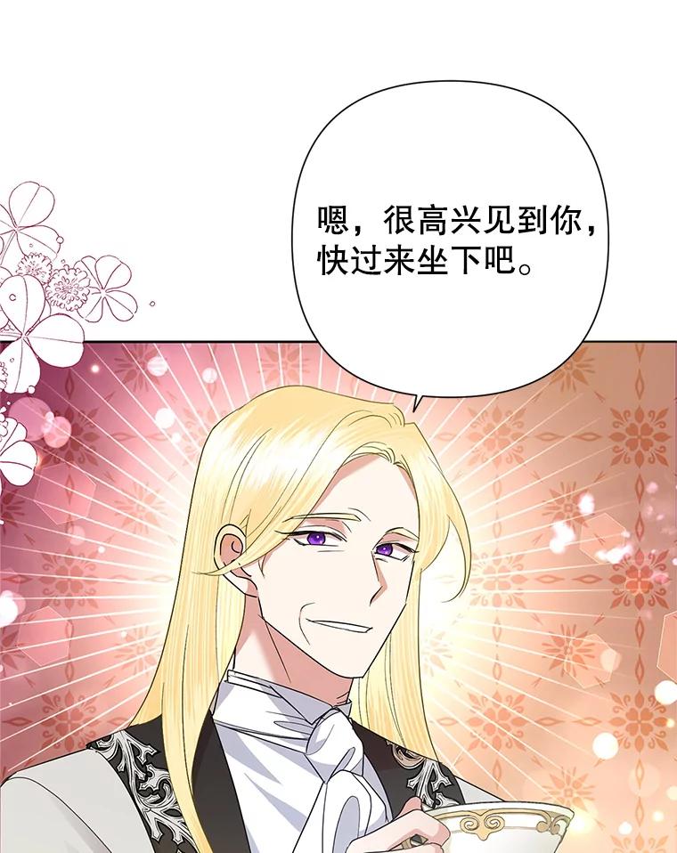 恶女今天也很快乐 53.诡异的记忆 第16页