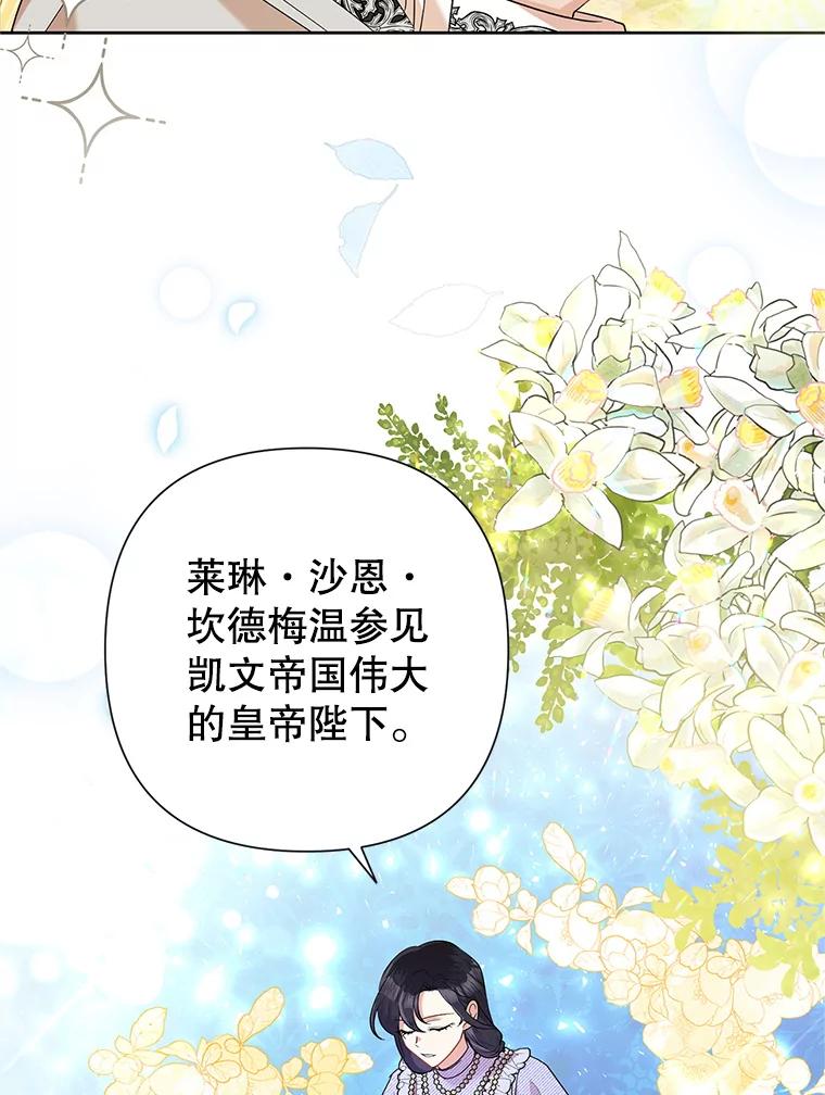 恶女今天也很快乐 53.诡异的记忆 第14页