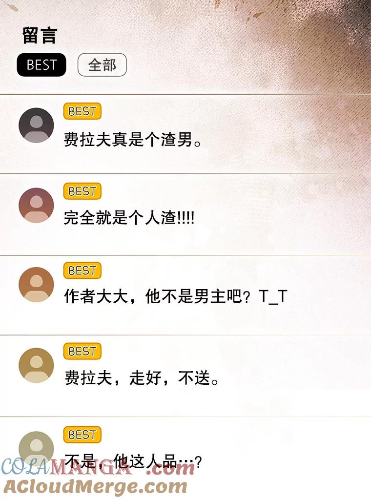 《做个恶女好安逸？》52.推广外带服务 第97页