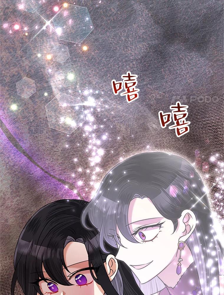 恶女今天也很快乐 53.诡异的记忆 第103页