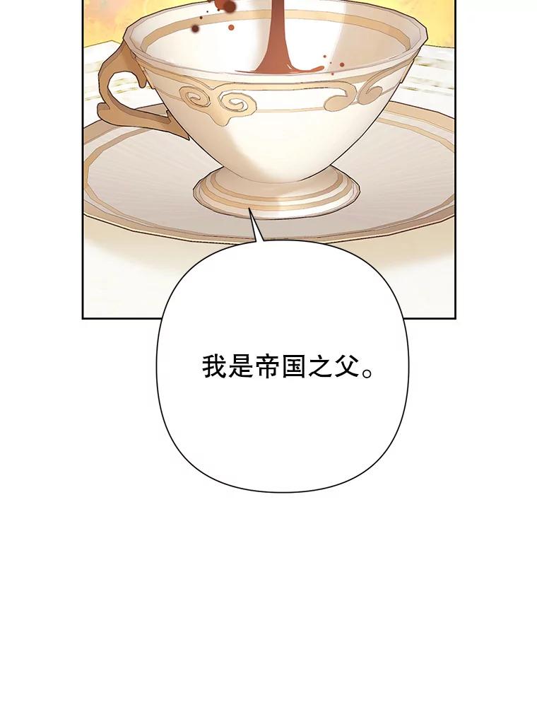 恶女今天也很快乐 53.诡异的记忆 第84页