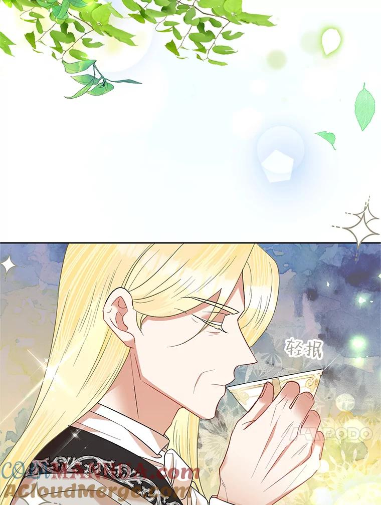 恶女今天也很快乐 53.诡异的记忆 第13页