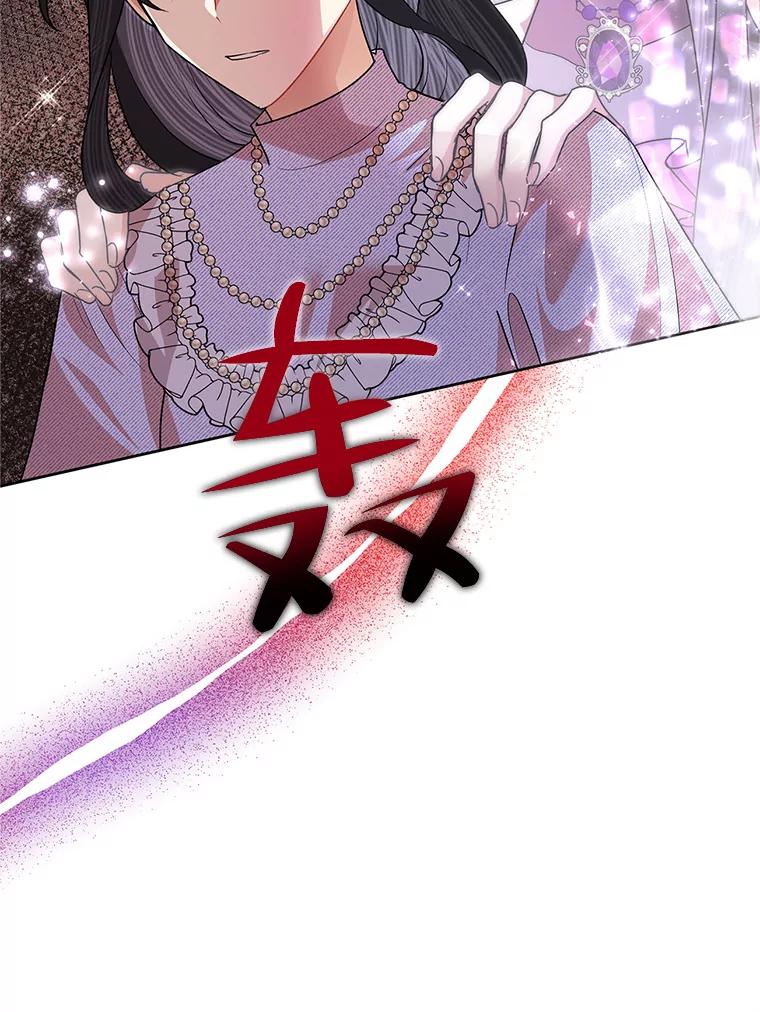 恶女今天也很快乐 53.诡异的记忆 第104页
