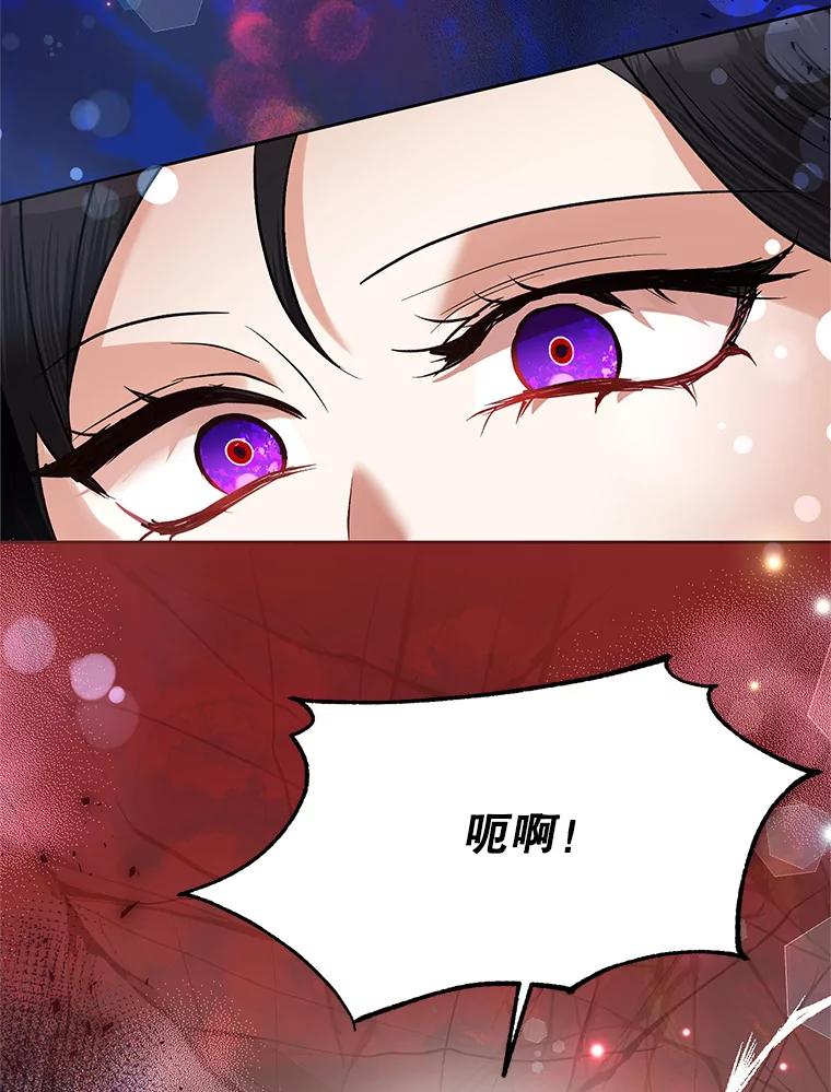 恶女今天也很快乐 53.诡异的记忆 第114页