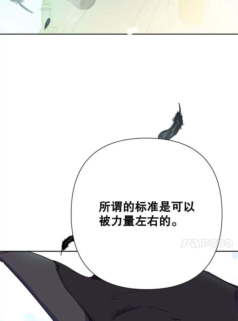 恶女今天也很快乐 54.疯狂 第39页