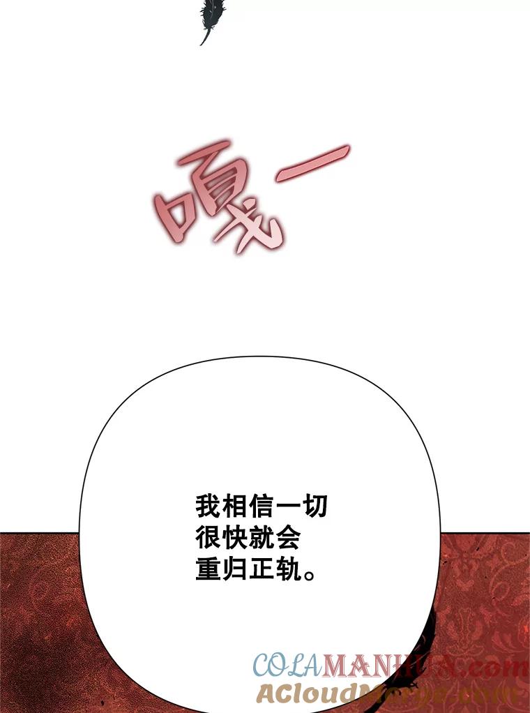 恶女今天也很快乐 54.疯狂 第41页