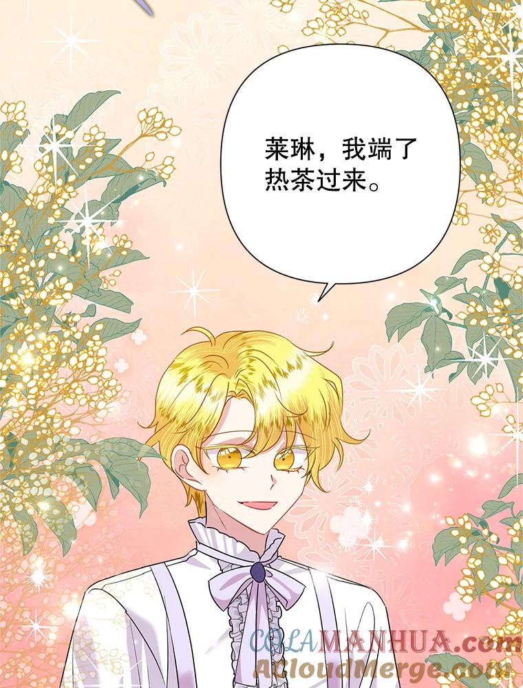 恶女今天也很快乐 54.疯狂 第117页