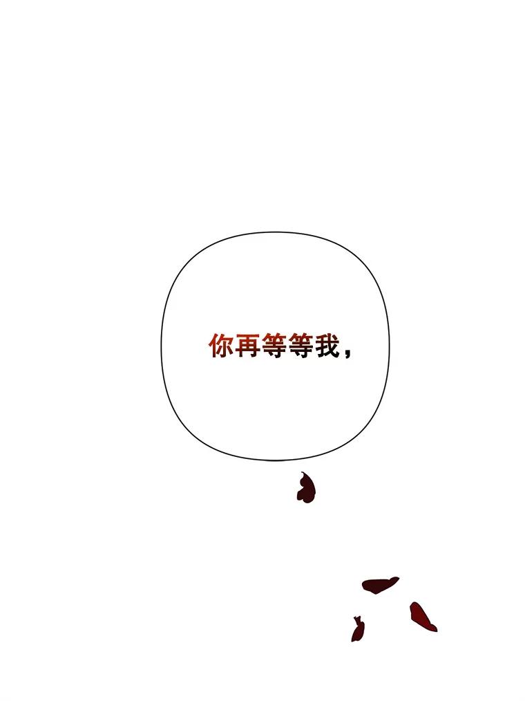 恶女今天也很快乐 54.疯狂 第58页