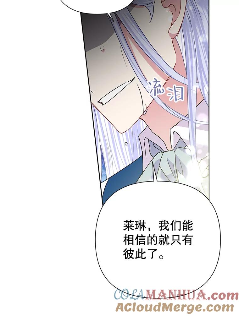 恶女今天也很快乐 54.疯狂 第57页