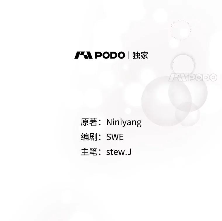 恶女今天也很快乐 54.疯狂 第63页