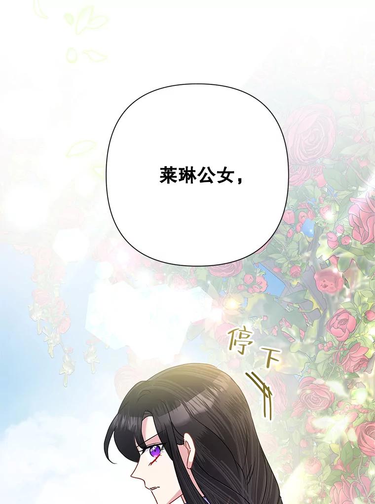 恶女今天也很快乐 54.疯狂 第34页