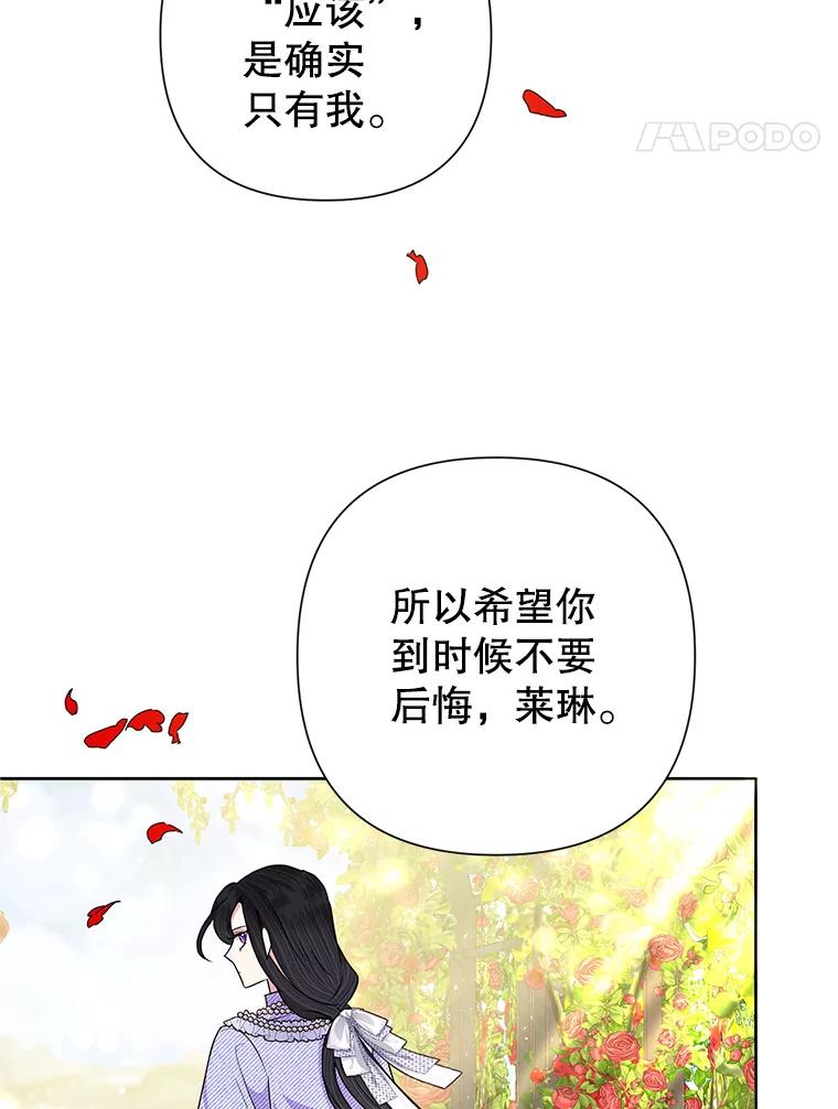 恶女今天也很快乐 54.疯狂 第46页